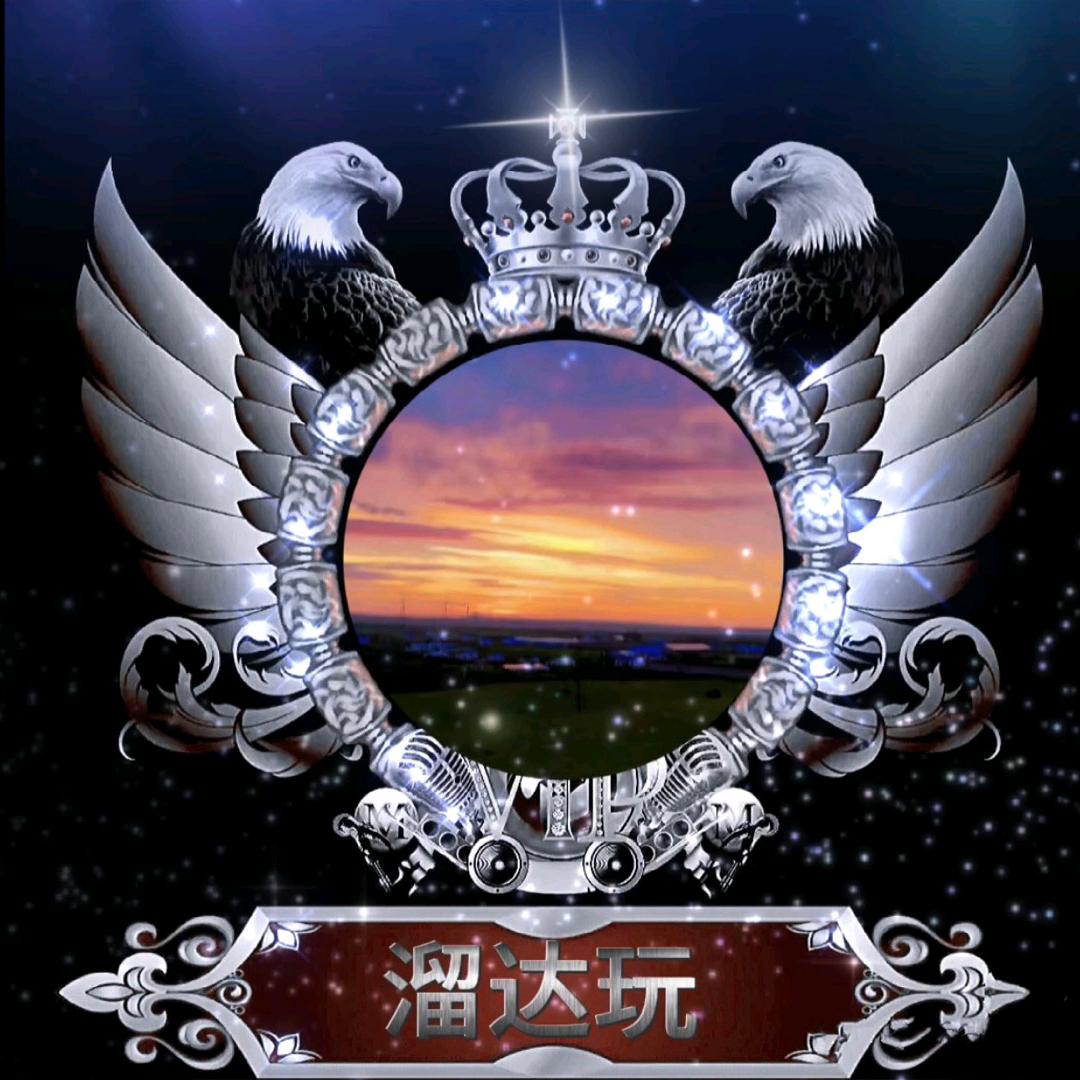 溜达玩