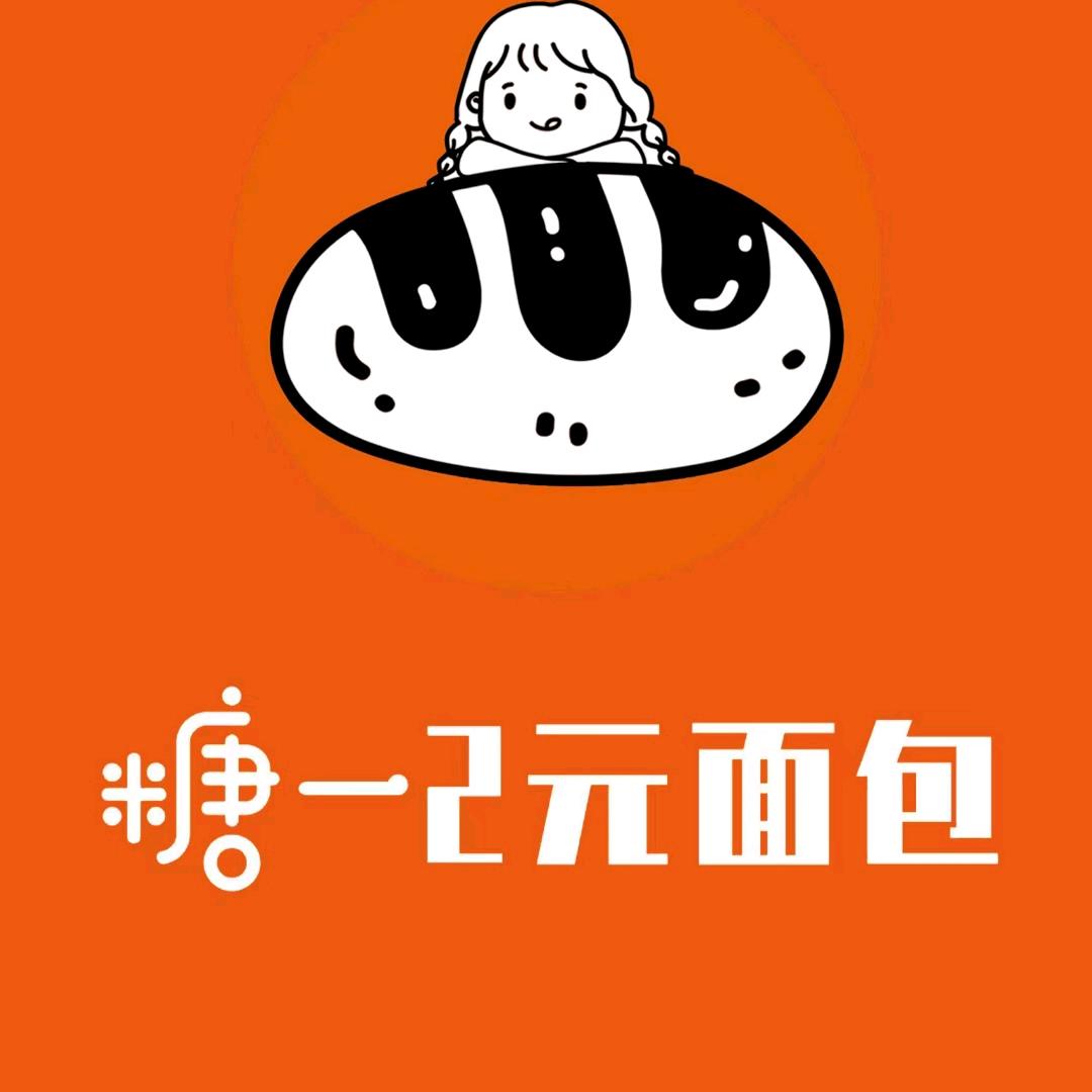 糖一2元面包（承德平泉店）