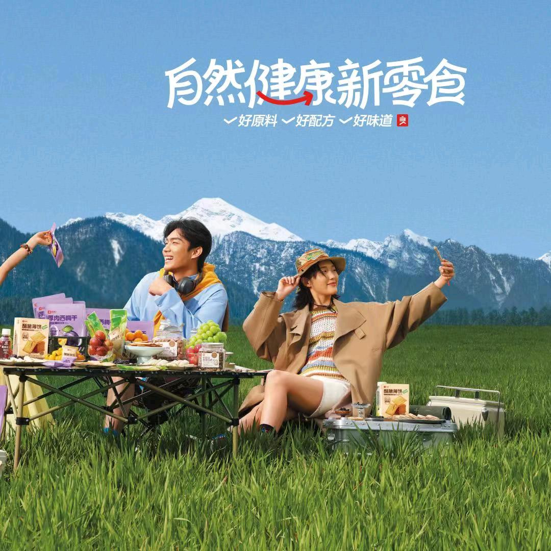 良品铺子团购万经理