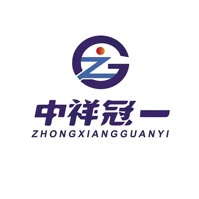 中祥冠一建设集团有限公司