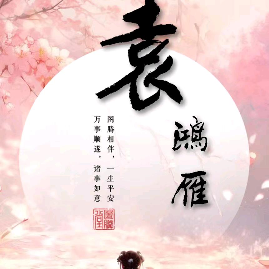 怀念 向往