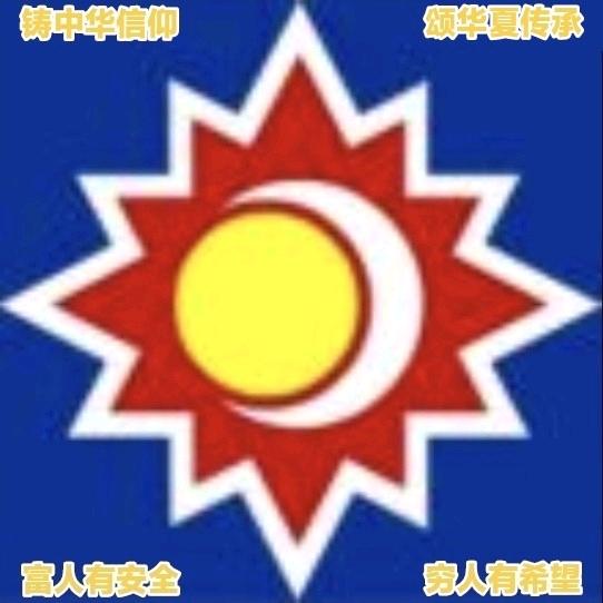 太阳最红