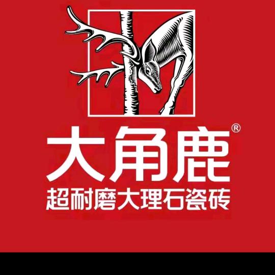 大角鹿瓷砖#天水红山建材市场大角鹿店