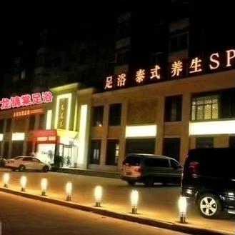 龙锦棠 足浴（长期招聘）