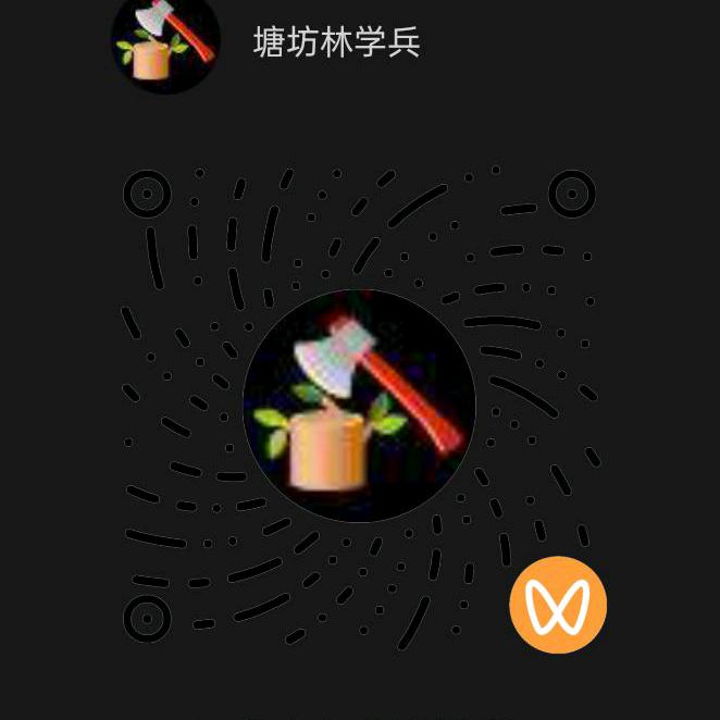 真累