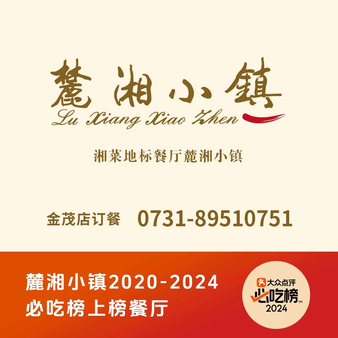 麓湘小镇金茂店