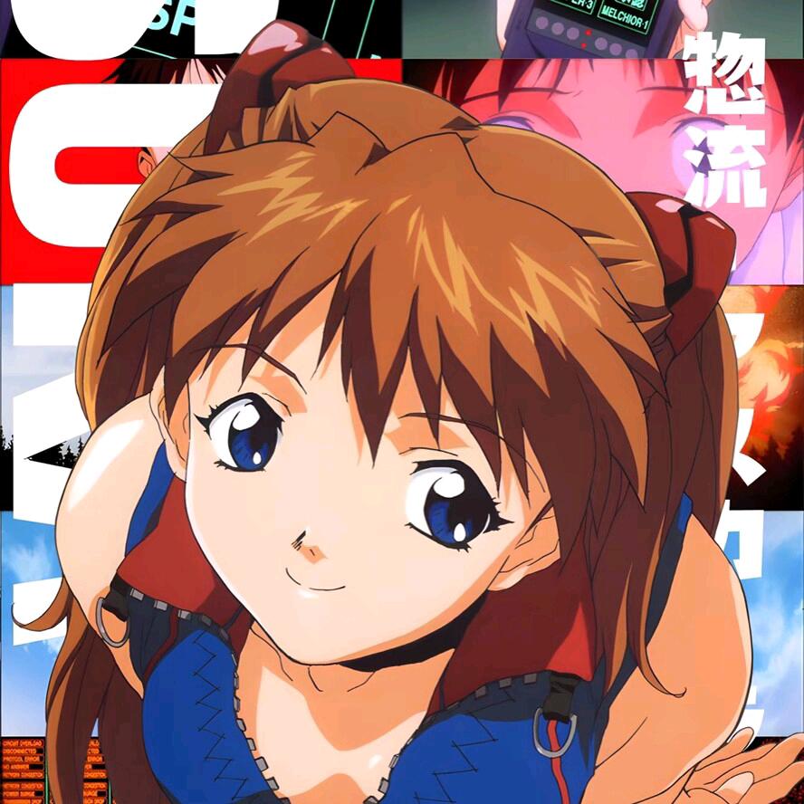 アスカがいつまでも好きだ