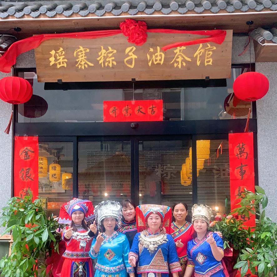 江永县瑶寨粽子油茶馆