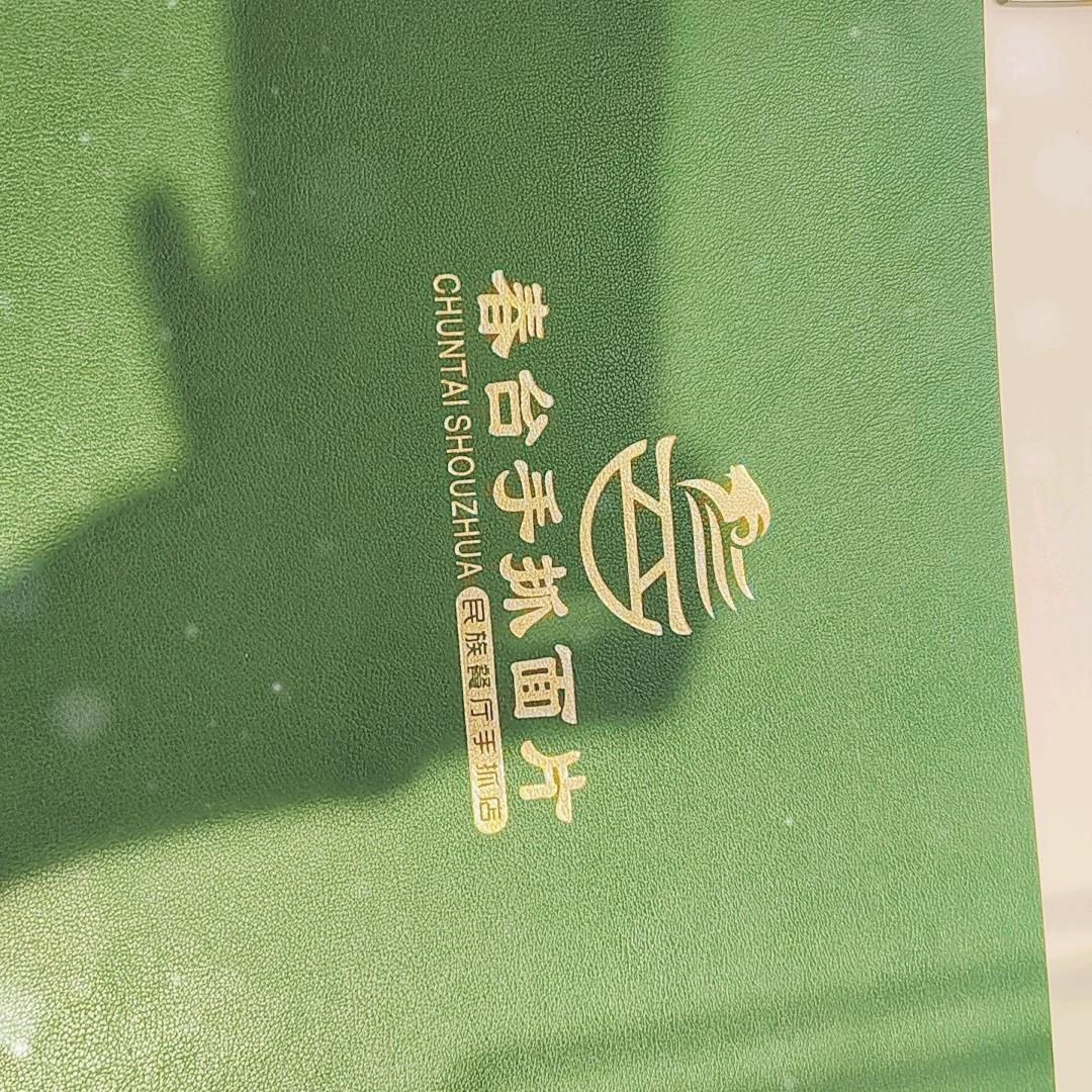 陇原春台手抓面片