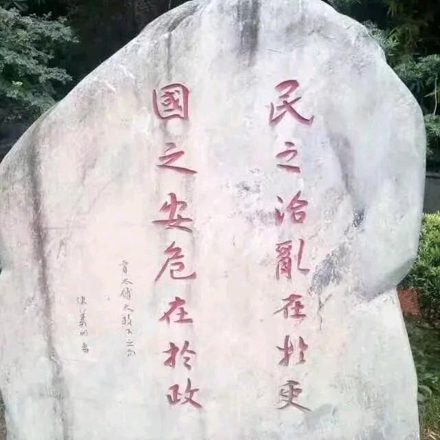 民富国强