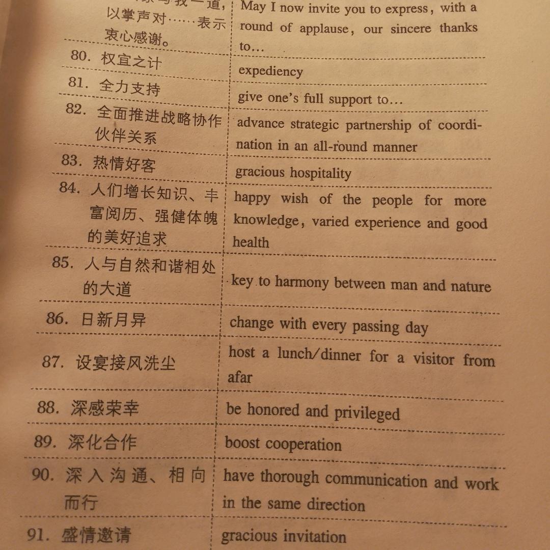 🐟朦🌙🐉 加油 :p 🇨🇳