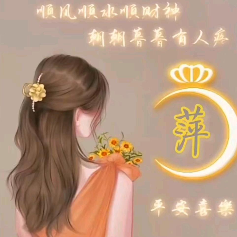 Y.y萍🐉