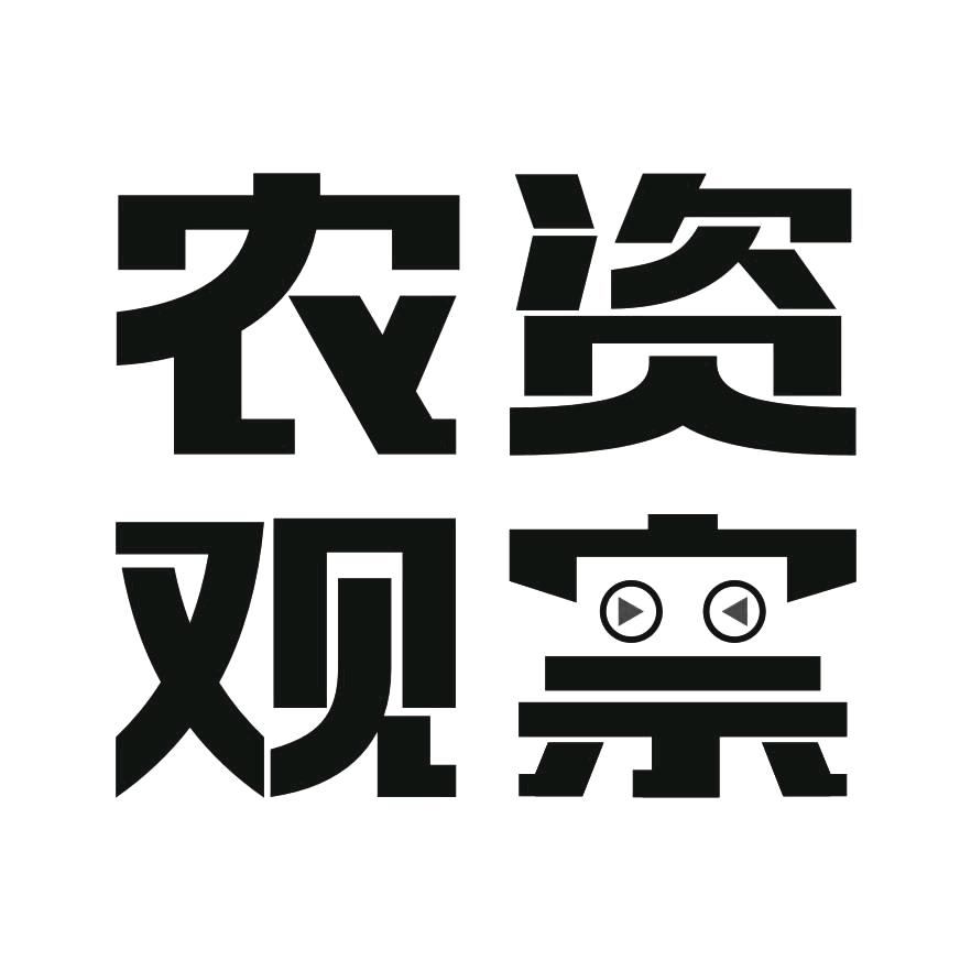 大秦子民@农资东哥