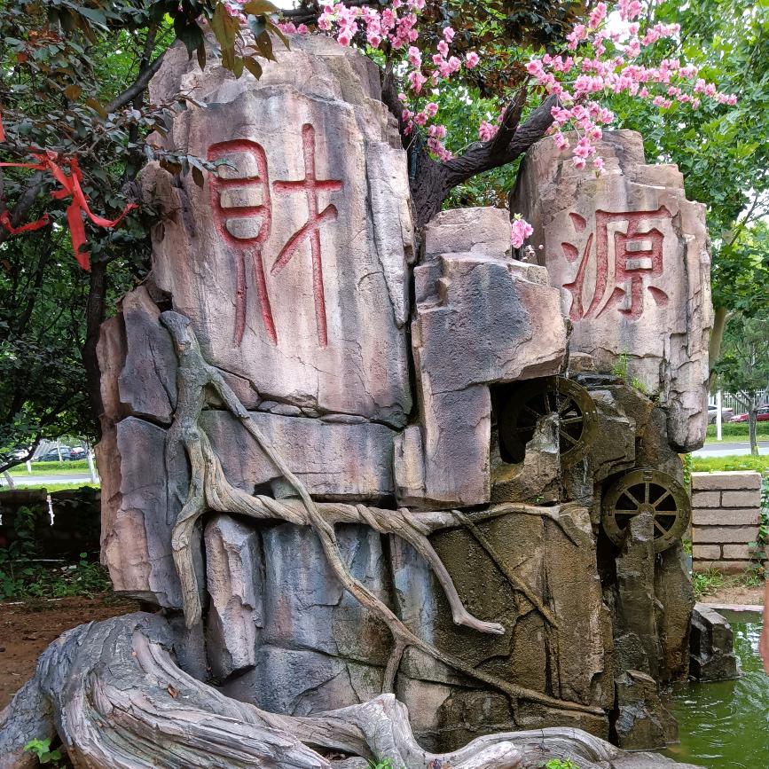 孟凡芹