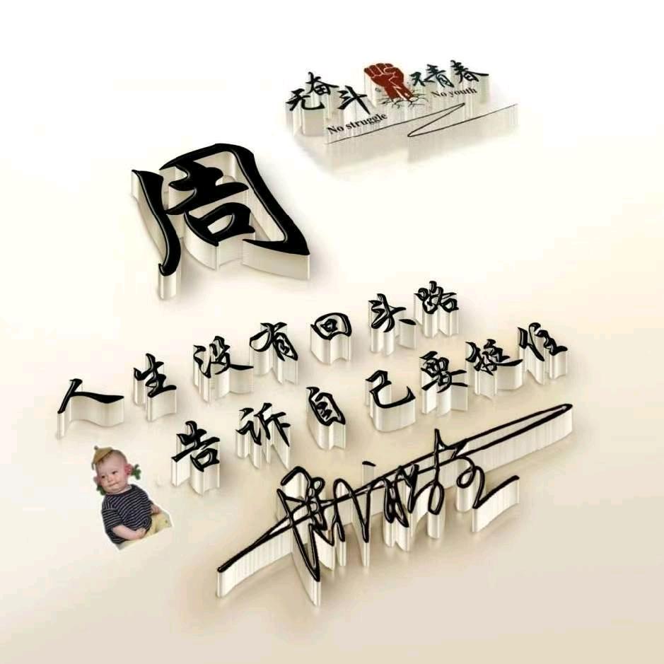 嗨起来