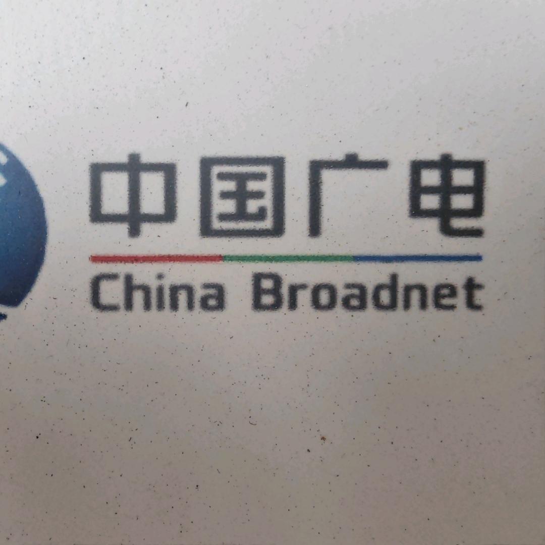 广电古镇厅