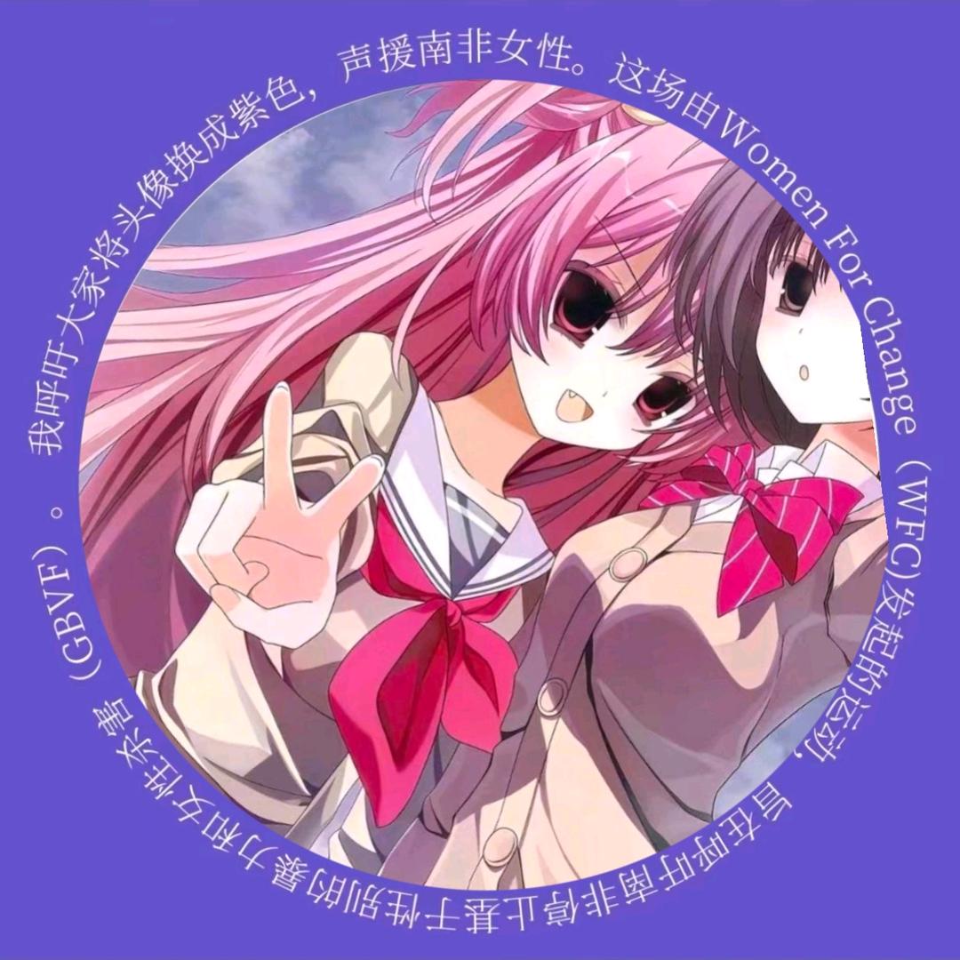 一口一个溜（行呗）