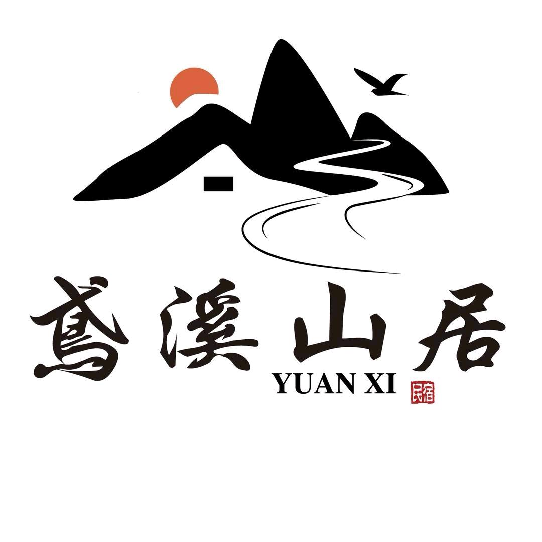 鸢溪山居七七