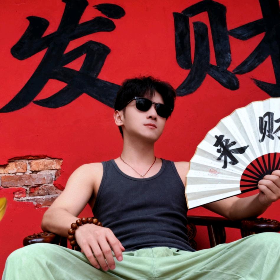 微乐文三爷