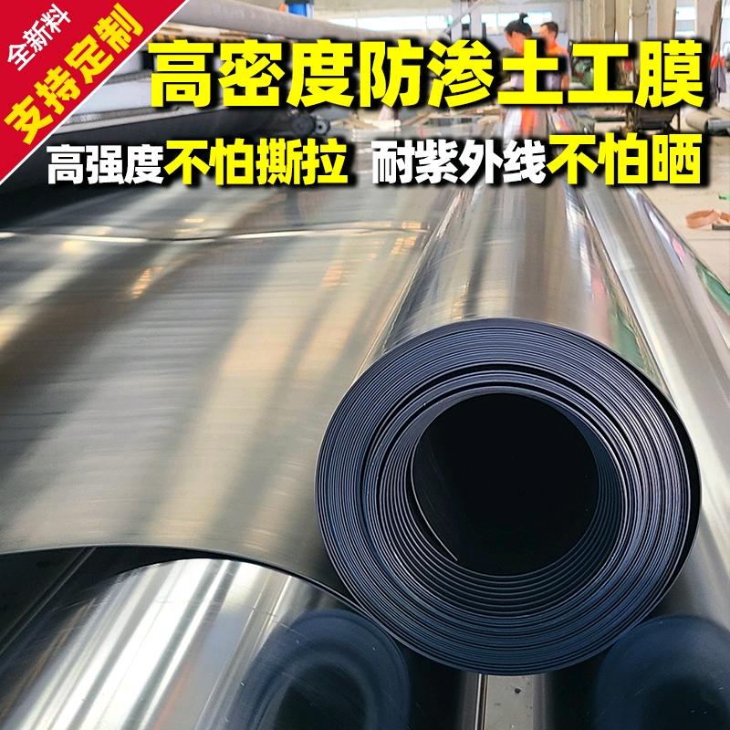 土工膜三维复合排水网土工布防渗膜厂家