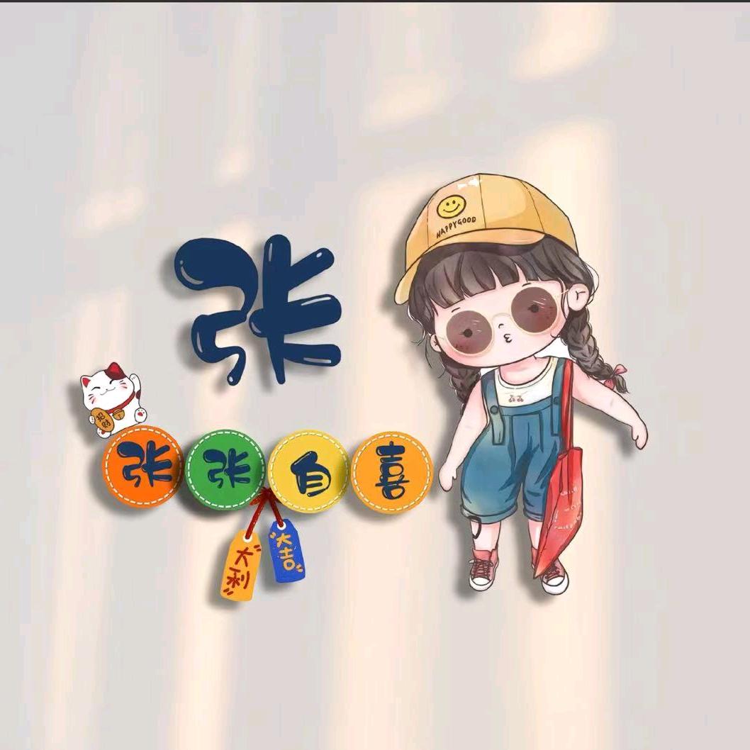 张姐好物分享