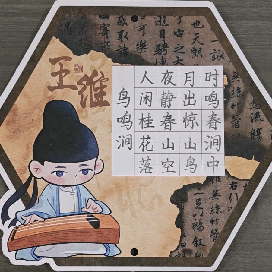 水天书艺马老师