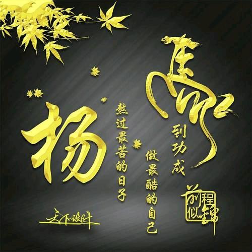 翔翔