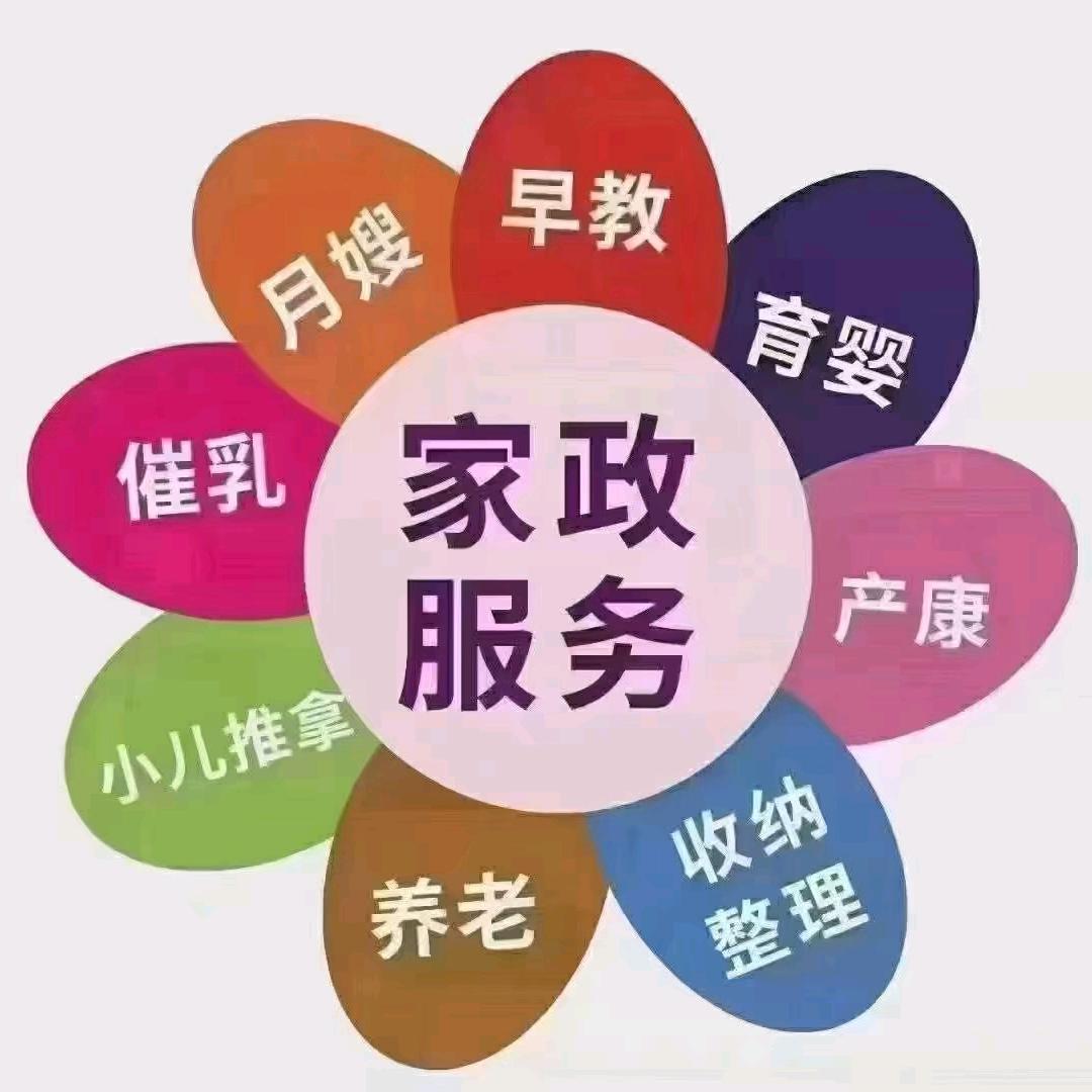 黄老师带你做家政