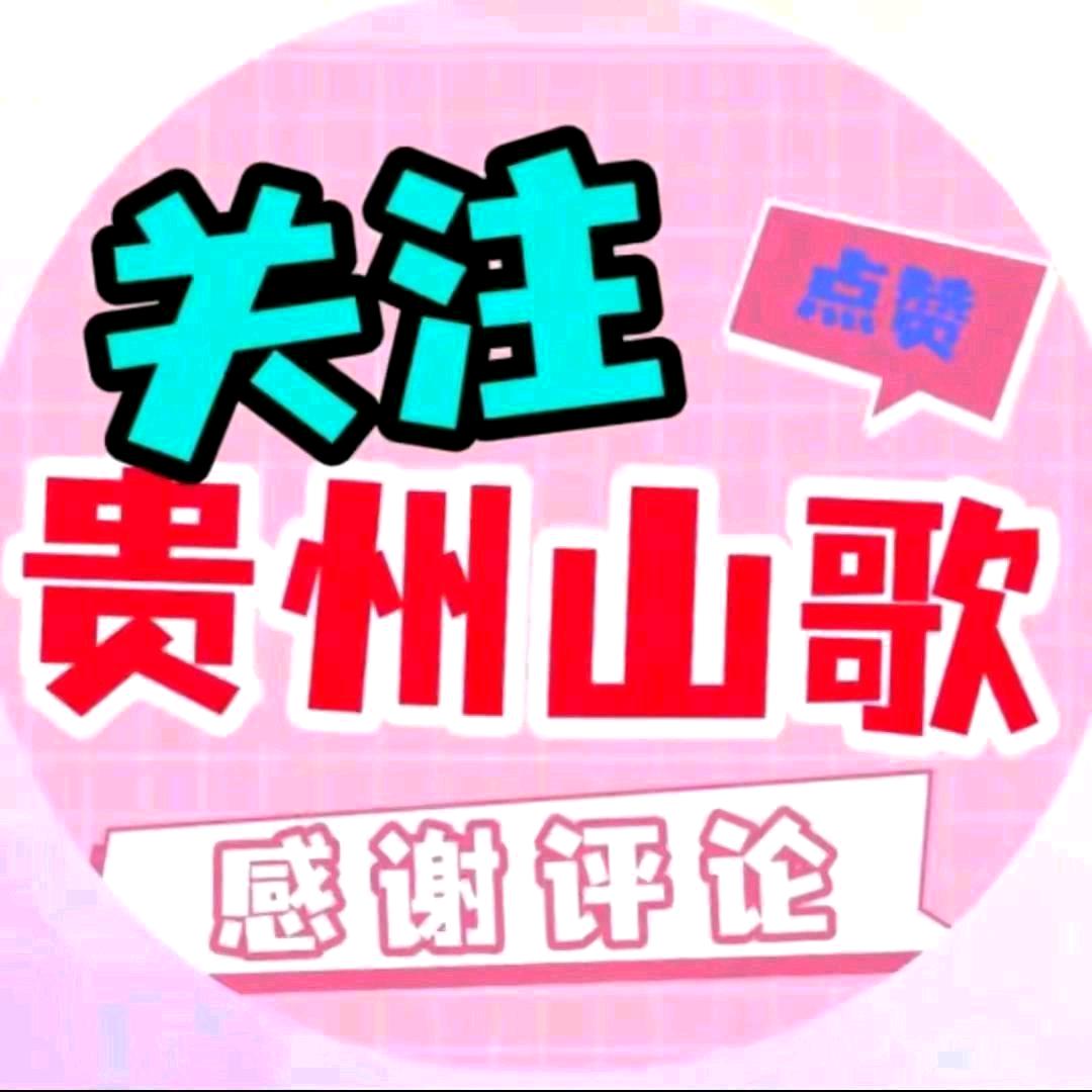 陈歌山歌