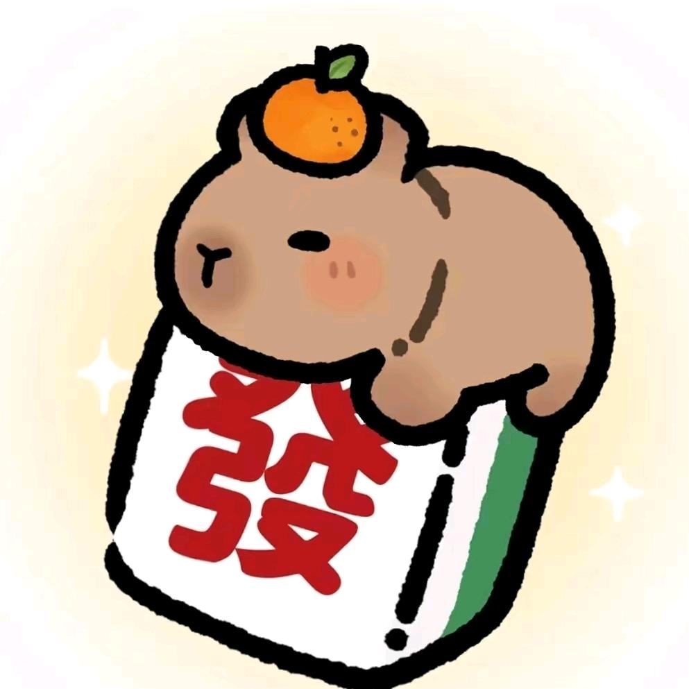 卡皮巴叉