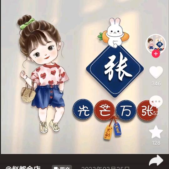 明天