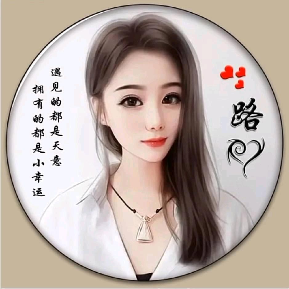 ꦺ一路᭄ૢ有你💞