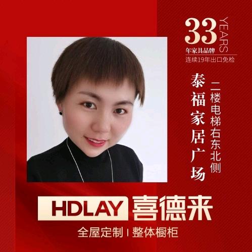 喜德来整家定制(宝坻泰福店)官方号