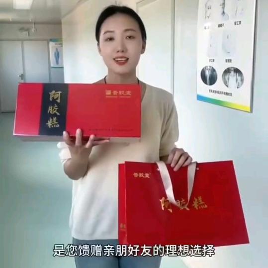 俏妹 榆社晋胶堂阿胶糕