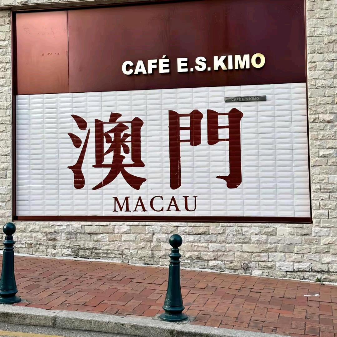 阿国管理号
