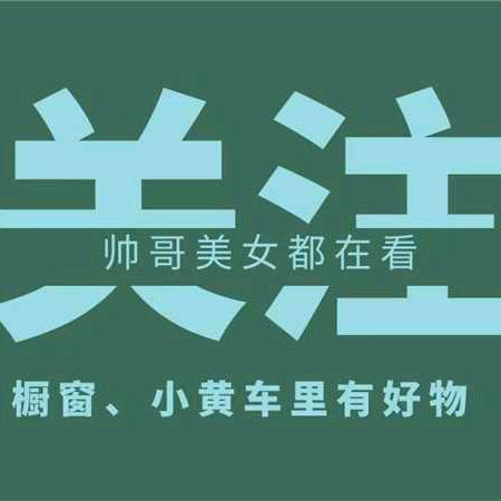 静静好物分亭之类