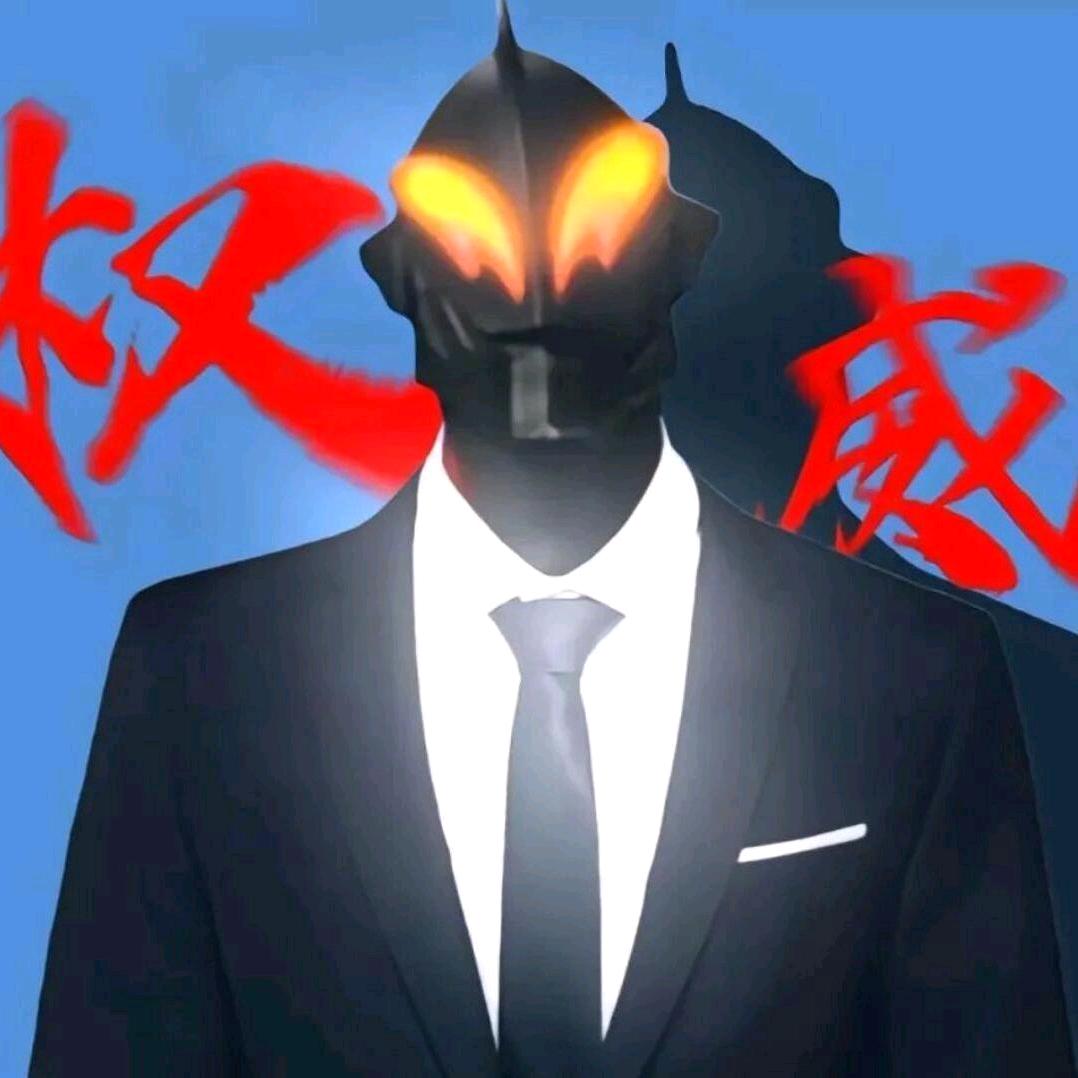 贝利亚