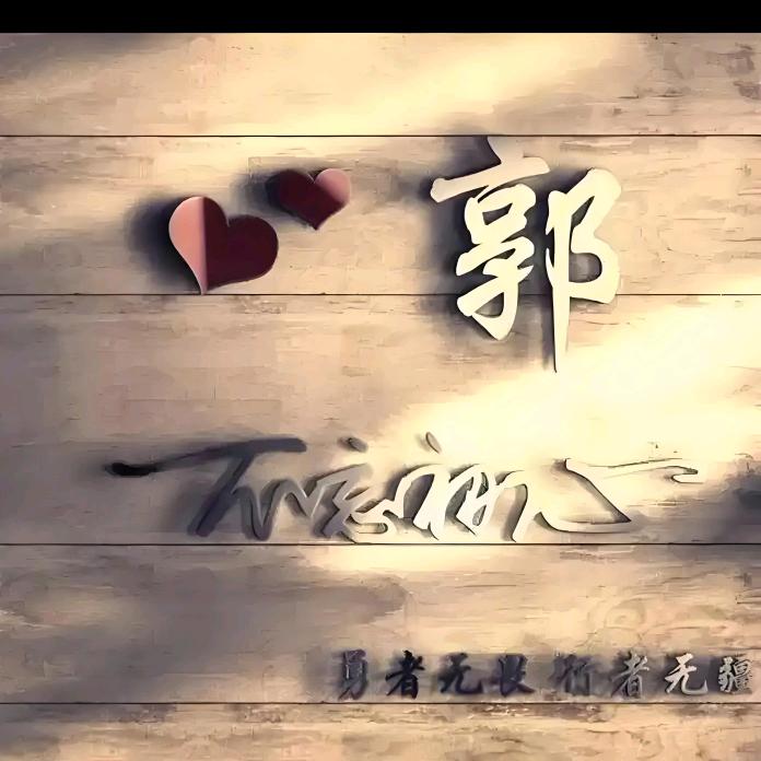 雨郭天晴