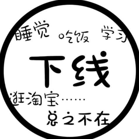 ℯ༒ℯ⃝已ℯ⃝下ℯ⃝线ℯ⃝💫🎐໊ེ