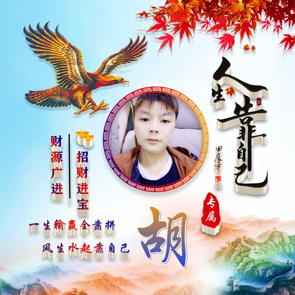随缘，💑