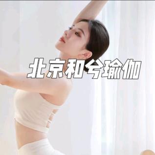 和兮瑜伽-普拉提