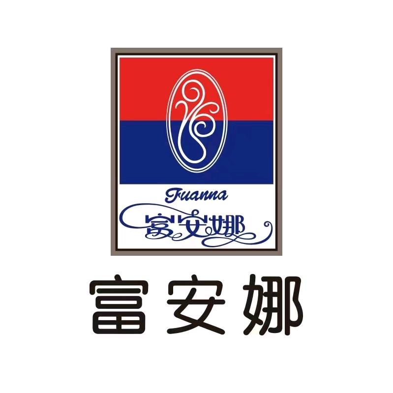 富安娜家纺
