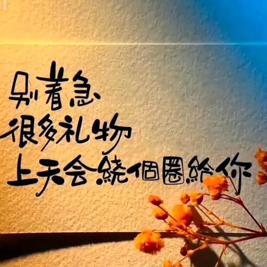 遇见
