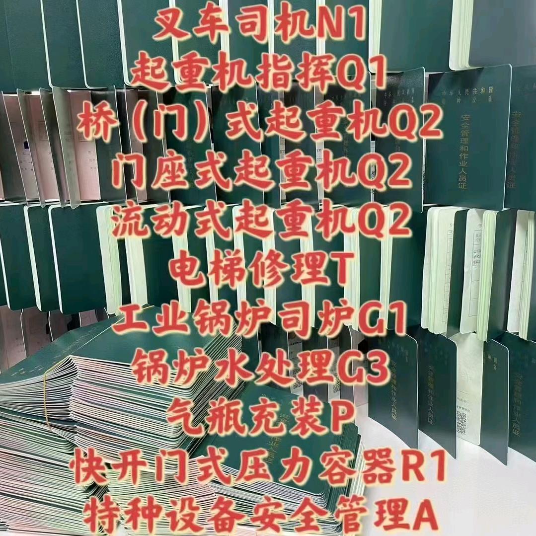 夹江叉车@特种设备作业培训