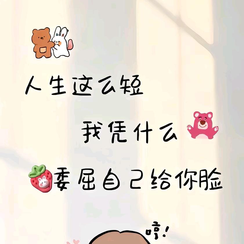 初心不变