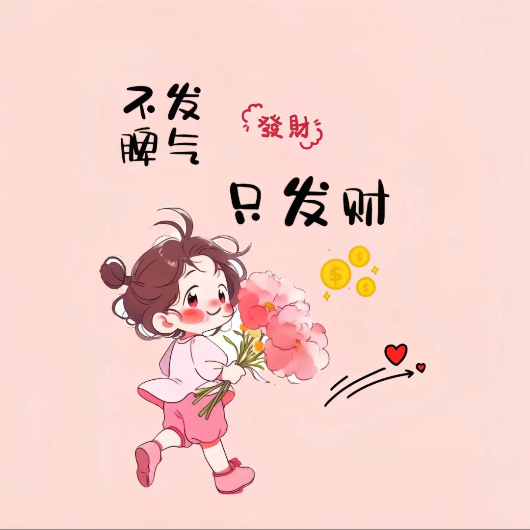 杨乐哆💞