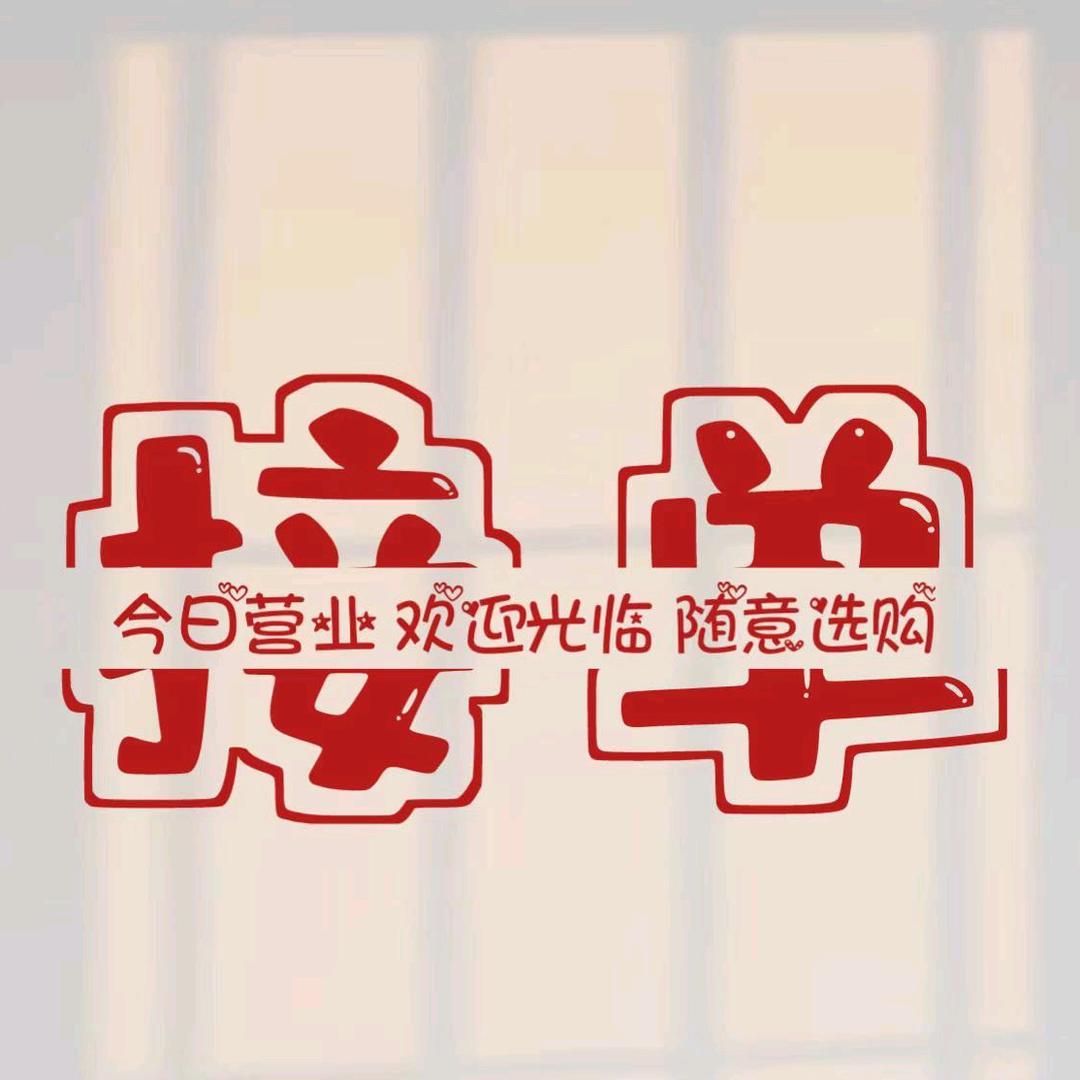 阜南县皖凯沙发厂