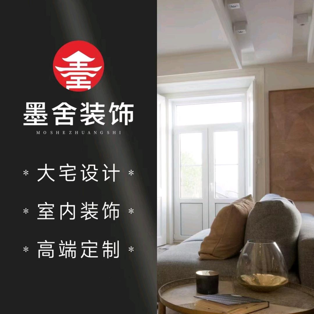海丰墨舍装饰