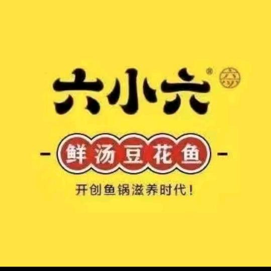 六小六鲜汤豆花鱼(朱兰店)