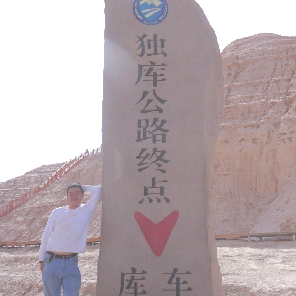 疆大龙